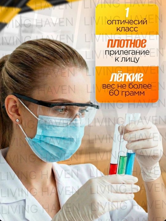 Очки защитные для болгарки и строительных работ ударопрочные прозрачные