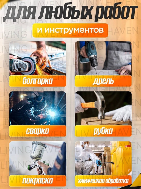 Очки защитные для болгарки и строительных работ ударопрочные прозрачные