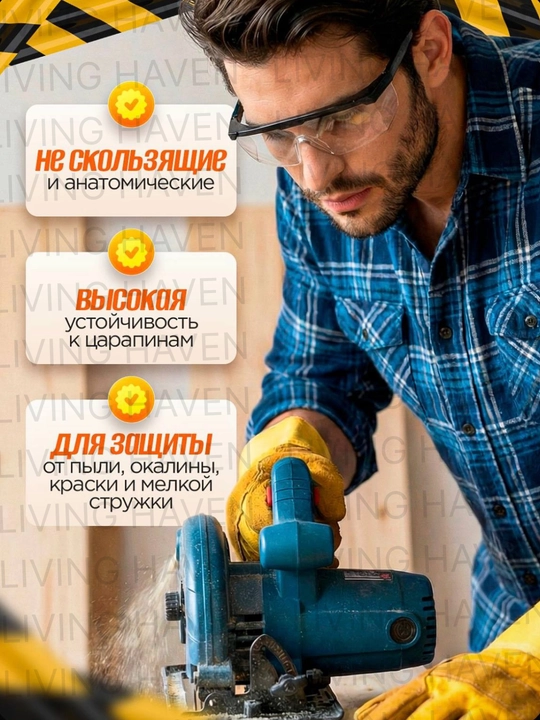 Очки защитные для болгарки и строительных работ ударопрочные прозрачные