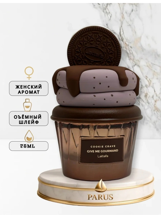 Lattafa perfumes Eau de Parfum Cupcake Design, 100 ml, женский, парфюмерная вода - 