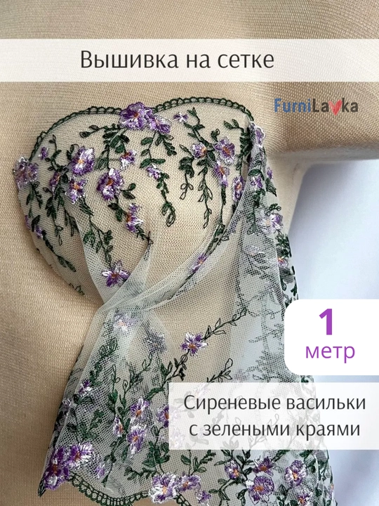 Вышивка на сетке, кружево с цветами, ткань для платья и белья