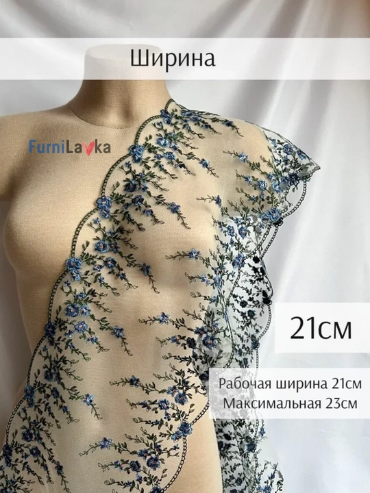 Вышивка на сетке, кружево с цветами, ткань для платья и белья