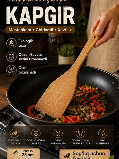 Деревянный половник, лопатка и шумовка для удобной и современной кухни