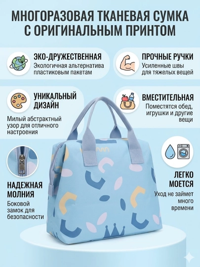 Сумка органайзер для мам с геометрическим принтом — BABYBE1-MAMASUMKA-ГОЛУБ