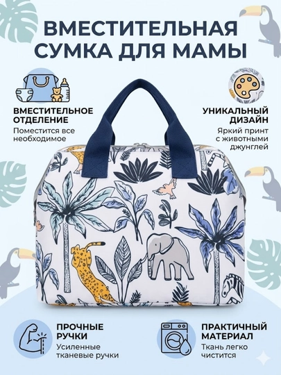 Сумка органайзер для мам с геометрическим принтом — BABYBE1-MAMASUMKA-БЕЛЫЙ