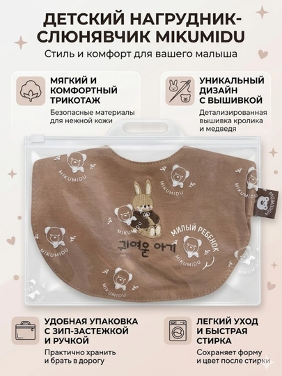 Детский нагрудник-слюнявчик из натурального хлопка (Корея) — BABYBE1-SOLAKCHAKOREA-СВЕТКОР