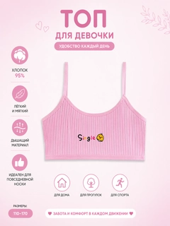 Розовый