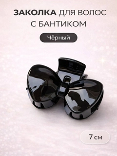 Черный