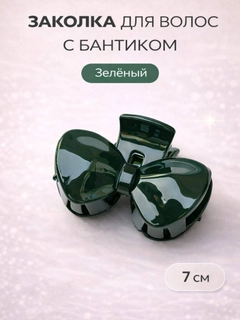 Лесной зеленый