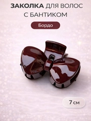 Бордовый