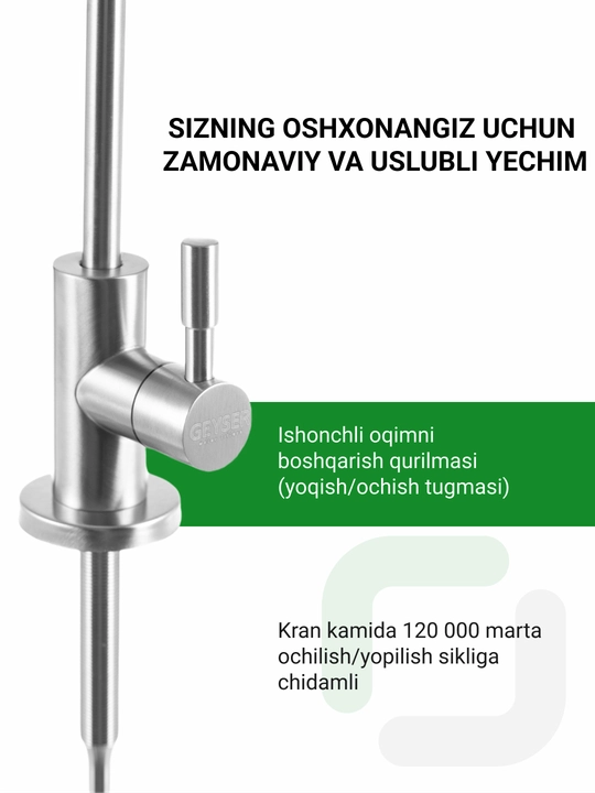 Filtrlangan ichimlik suvi uchun, FlowMaster Geyzer krani
