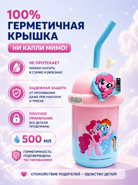 Bolalar uchun termokrujka, to‘kilmaydigan trubochkali termos, issiqlikni saqlaydi