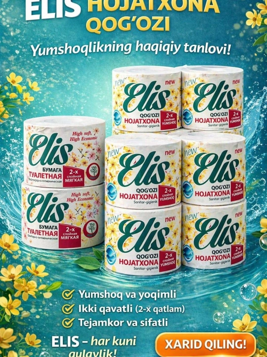 Elis – туалетная бумага, качественная и мягкая, идеальный выбор для всей семьи,двухслойная - 