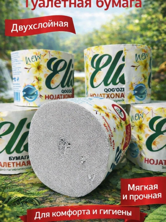 Elis – туалетная бумага, качественная и мягкая, идеальный выбор для всей семьи,двухслойная
