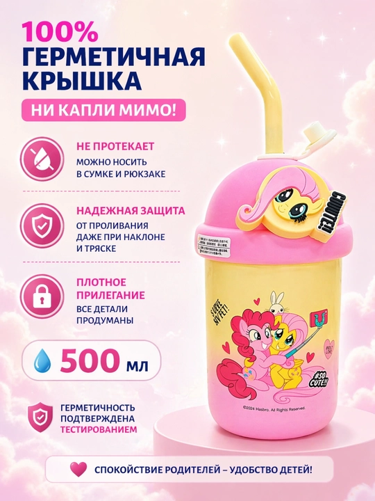 Детская термокружка непроливаемая с трубочкой