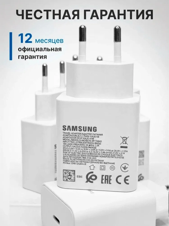 Samsung 45W PD Быстрое зарядное устройство + кабель USB-C to USB-C 3A