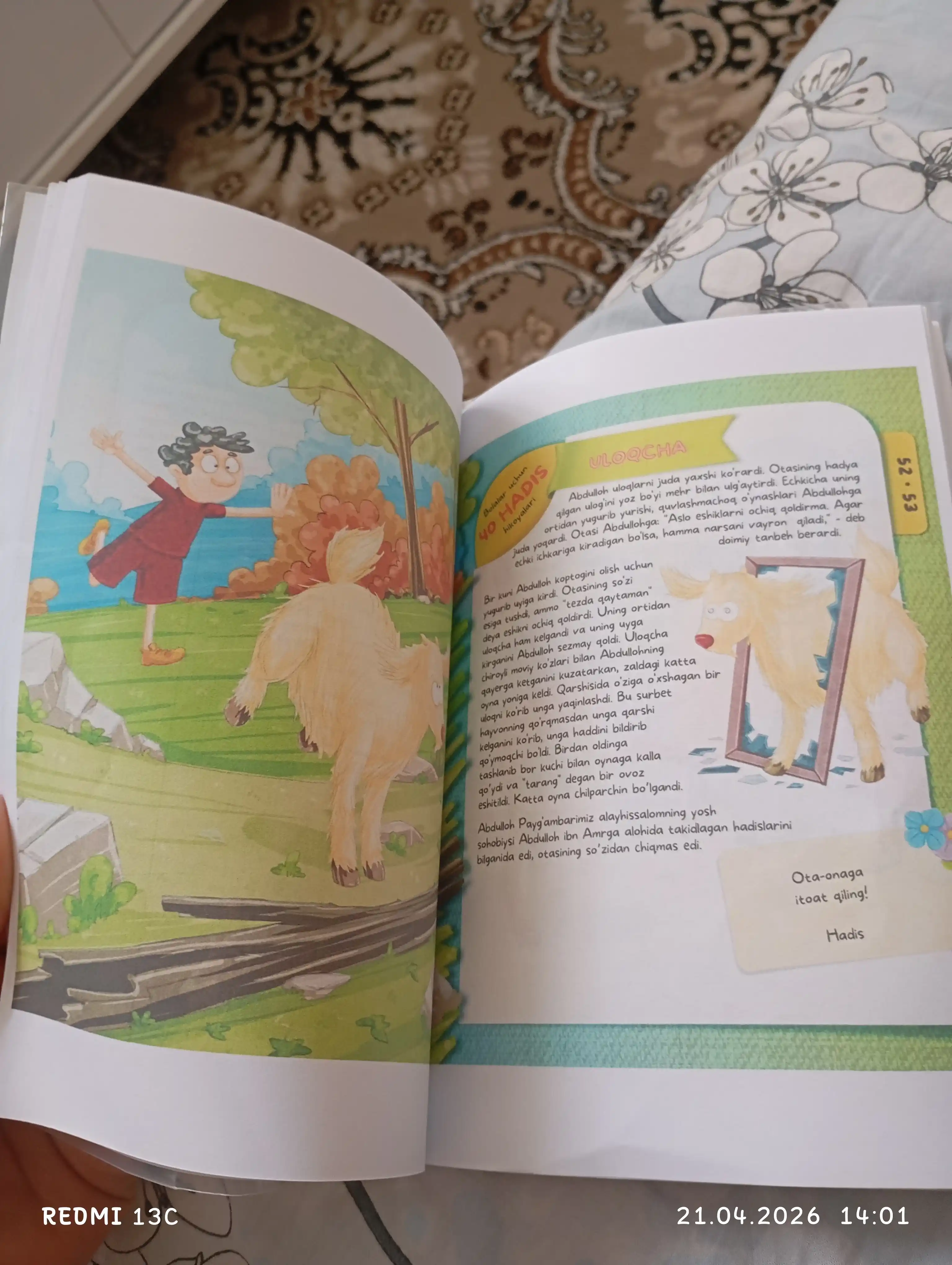 40 хадисов для детей, интересные истории, детская книга
