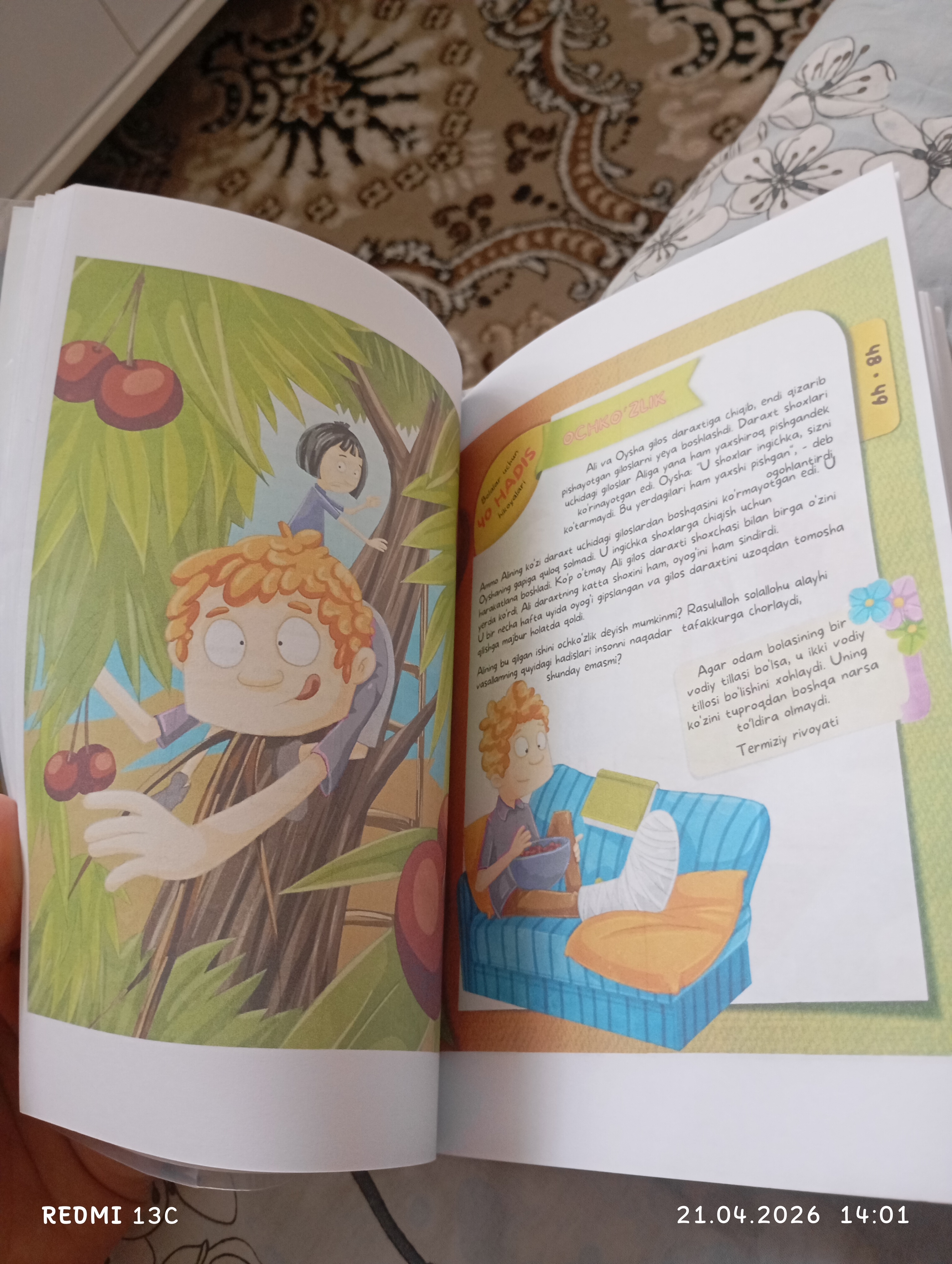 40 хадисов для детей, интересные истории, детская книга