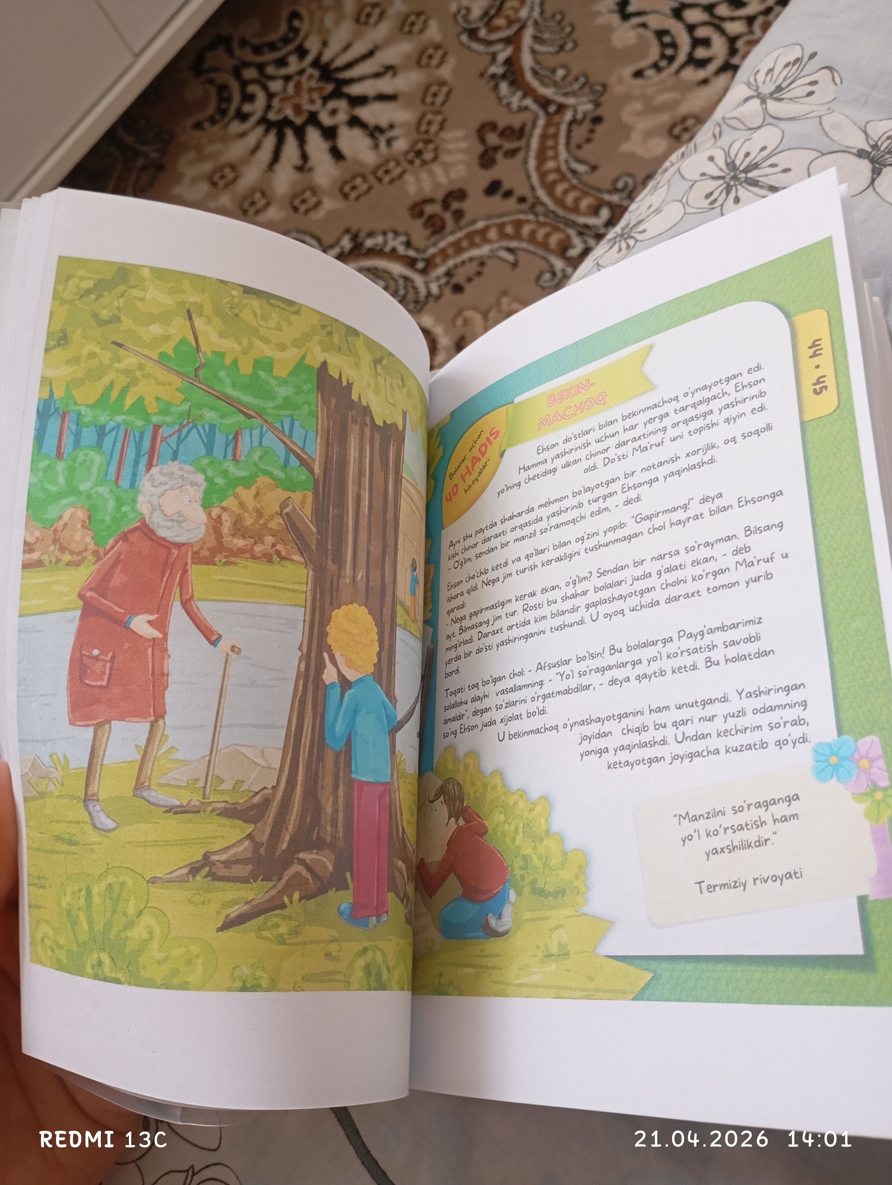 40 хадисов для детей, интересные истории, детская книга