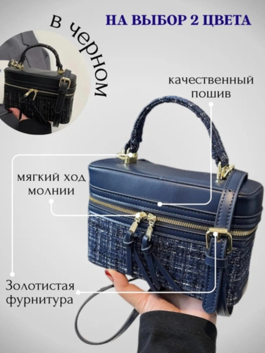 Женская сумка в стиле Zara