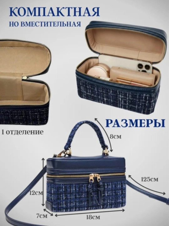 Женская сумка в стиле Zara