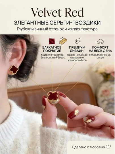 Серьги женские — MISYOU-СЕРЬГА-БАГРОВ
