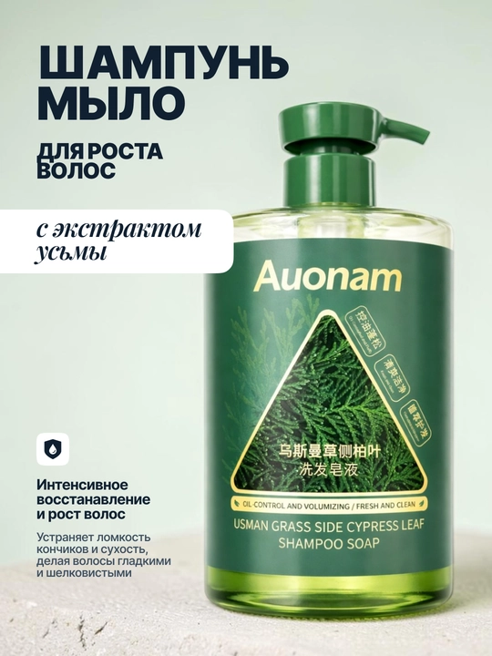 Soch o'sishi uchun shampun o'sma yog'i bilan, 500 ml