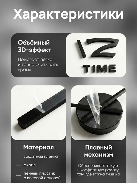 EternaTime 3D devor soatlari, interyer uchun katta stiker-soat, diametri 50-90 sm