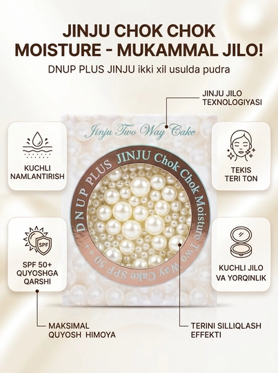 Пудра для лица Dnup Plus Jinju SPF 50++, 13 г — SHPAR1-DPJCHCHMTWC