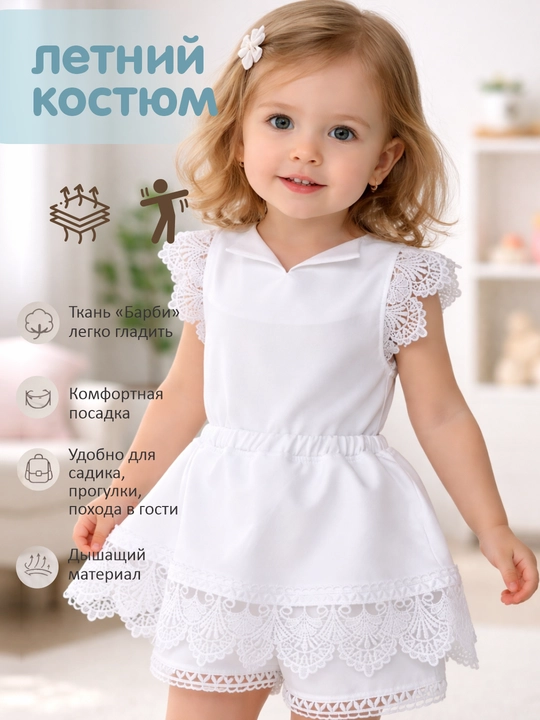 Летний комплект для девочки: кофточка с кружевом и юбка-шорты, 3–6 лет - 