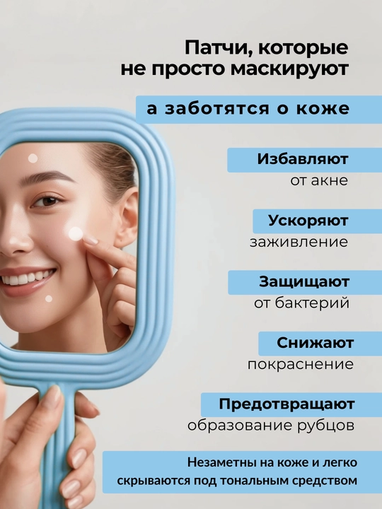 Патчи от прыщей, угрей и акне, гидроколлоидные пластырь наклейки, невидимые, 3 размера