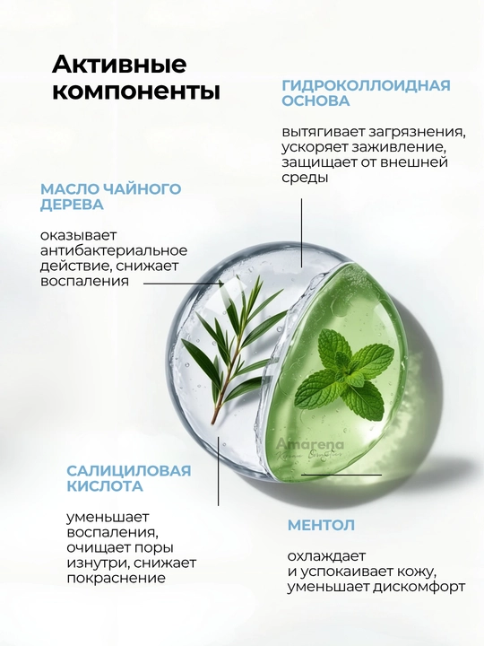 Патчи от прыщей, угрей и акне, гидроколлоидные пластырь наклейки, невидимые, 3 размера
