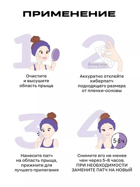 Патчи от прыщей, угрей и акне, гидроколлоидные пластырь наклейки, невидимые, 3 размера