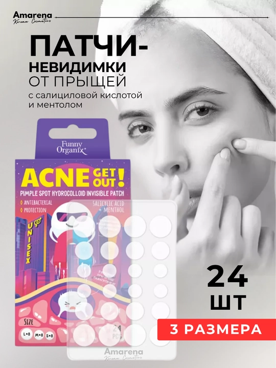 Патчи от прыщей, угрей и акне, гидроколлоидные пластырь наклейки, невидимые, 3 размера - 