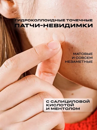 Патчи от прыщей, угрей и акне, гидроколлоидные пластырь наклейки, невидимые, 3 размера