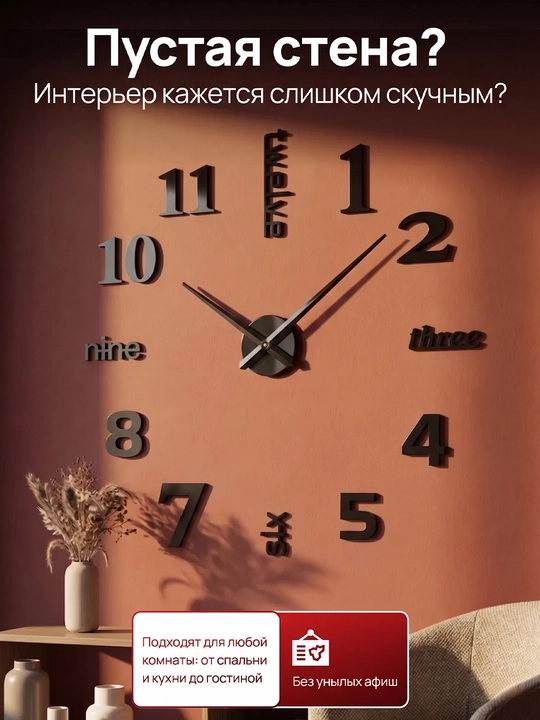 Timeless Rhythm 3D devor soatlari, interyer uchun katta stiker-soat, diametri 50-90 sm
