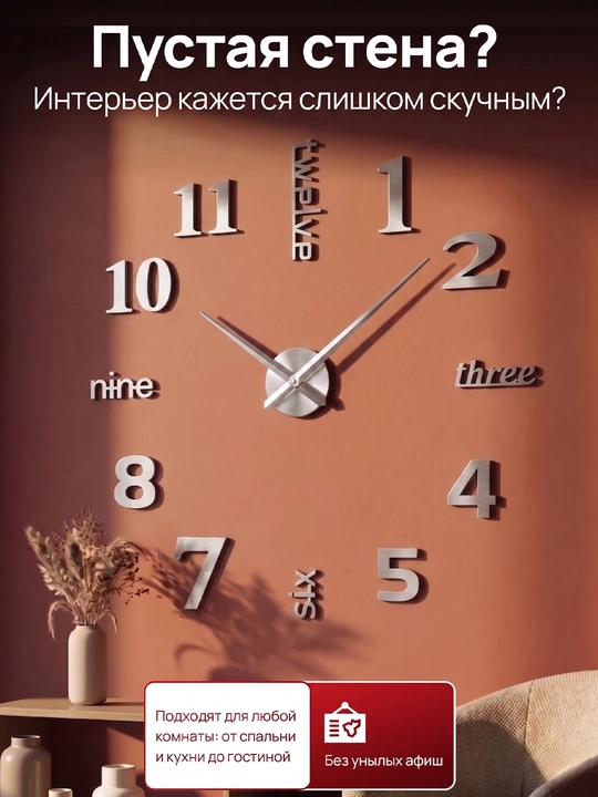 Timeless Rhythm 3D devor soatlari, interyer uchun katta stiker-soat, diametri 50-90 sm