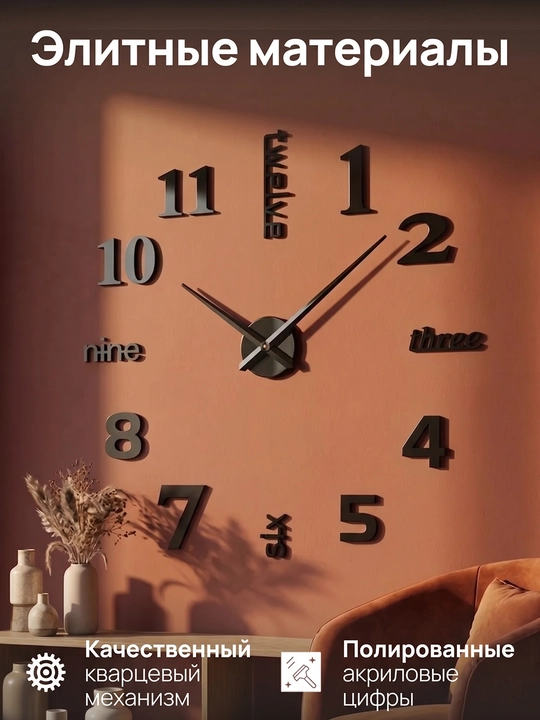 Timeless Rhythm 3D devor soatlari, interyer uchun katta stiker-soat, diametri 50-90 sm