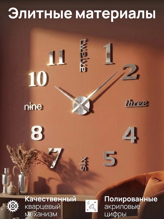 Timeless Rhythm 3D devor soatlari, interyer uchun katta stiker-soat, diametri 50-90 sm