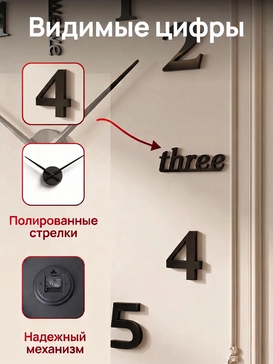 Timeless Rhythm 3D devor soatlari, interyer uchun katta stiker-soat, diametri 50-90 sm