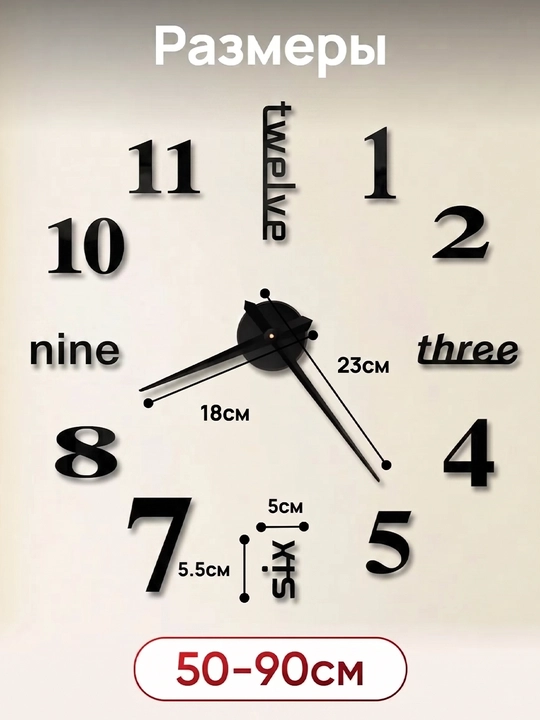 Timeless Rhythm 3D devor soatlari, interyer uchun katta stiker-soat, diametri 50-90 sm