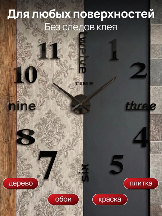 Timeless Rhythm 3D devor soatlari, interyer uchun katta stiker-soat, diametri 50-90 sm
