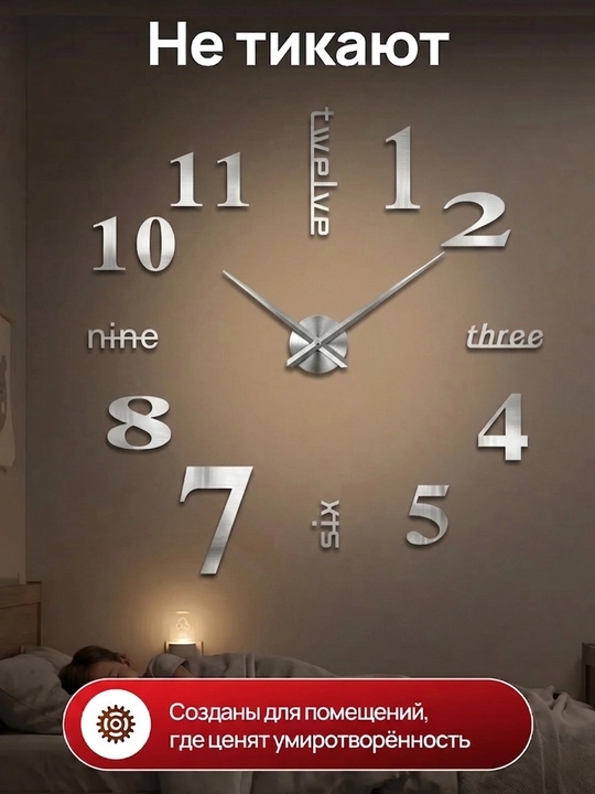 Timeless Rhythm 3D devor soatlari, interyer uchun katta stiker-soat, diametri 50-90 sm