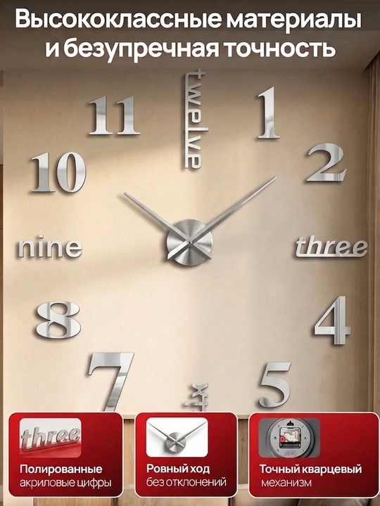Timeless Rhythm 3D devor soatlari, interyer uchun katta stiker-soat, diametri 50-90 sm