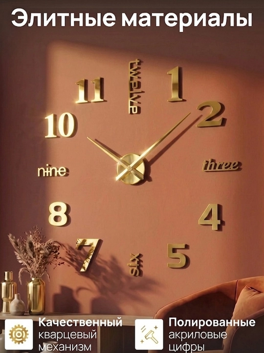 Timeless Rhythm 3D devor soatlari, interyer uchun katta stiker-soat, diametri 50-90 sm