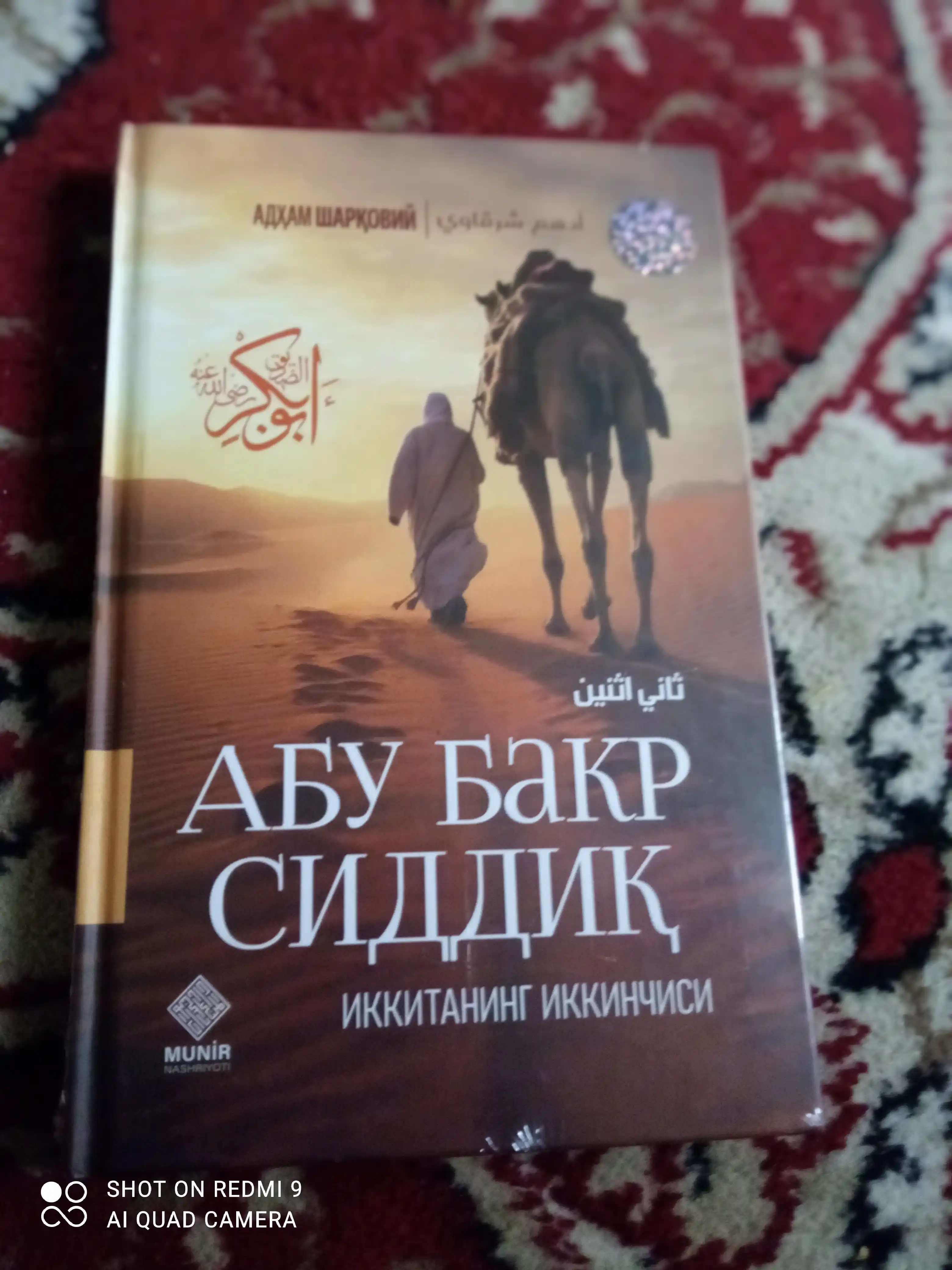 Адҳам Шарқовий: 6 та сара асар (Тўлиқ тўплам ёки алоҳида танлов)