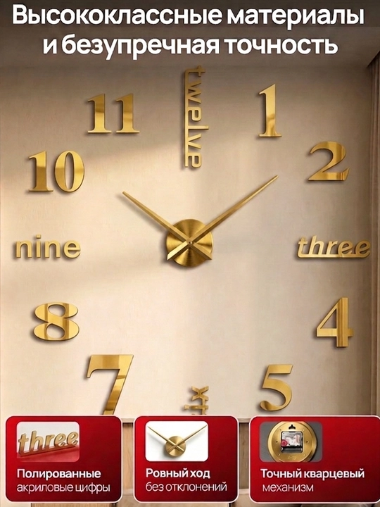 Timeless Rhythm 3D devor soatlari, interyer uchun katta stiker-soat, diametri 50-90 sm