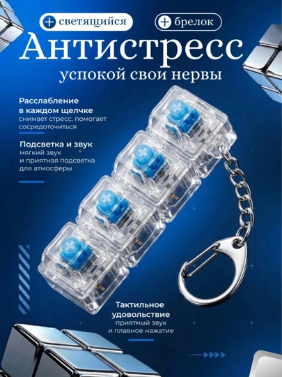 Pop It Premium Антистресс клавиатура – мягкие кнопки, удовольствие от каждого нажатия — WHLCHAR-ANTISTRESSKLAVIATURA-ПРОЗР