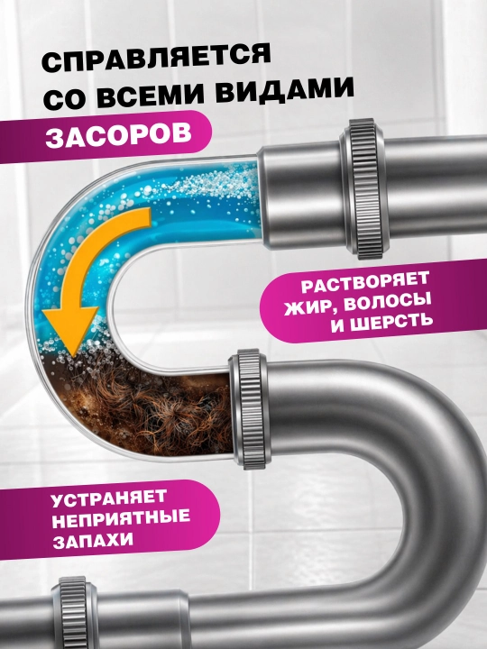 RAYA антизасор, средство для прочистки труб от засоров, жира и накипи, 200 г и 300 г