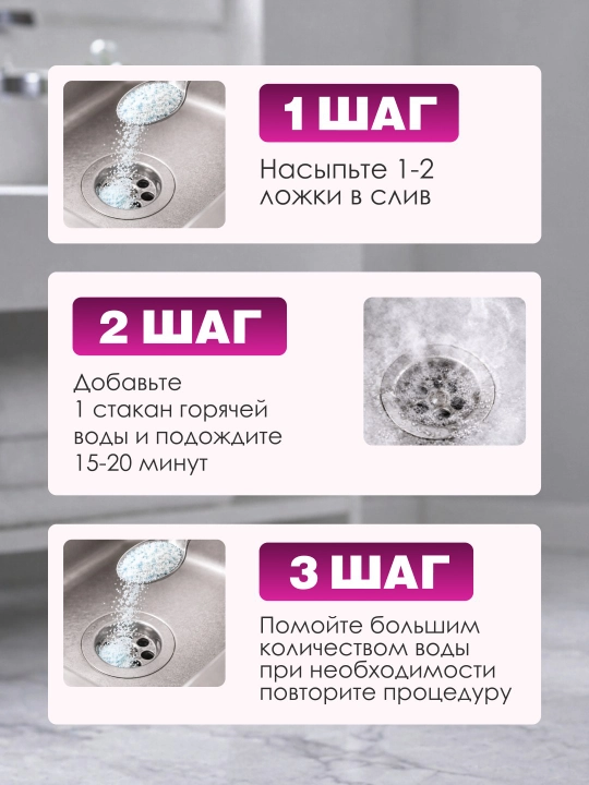 RAYA антизасор, средство для прочистки труб от засоров, жира и накипи, 200 г и 300 г